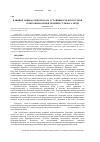 Научная статья на тему 'Влияние эпибрассинолида на устойчивость проростков Zea mays к высоким концентрациям сульфата меди'