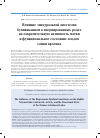 Научная статья на тему 'Влияние эпидуральной анестезии бупивакаином в индуцированных родах на сократительную активность матки и функциональное состояние плодов самки кролика'