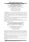 Научная статья на тему 'Влияние эпифиза на гемокоагуляцию облученных животных'