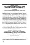 Научная статья на тему 'Влияние эпифиза на сезонные изменения циркадианных ритмов показателей неспецифического иммунитета при старении организма'