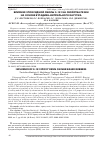 Научная статья на тему 'Влияние эпоксидной смолы Э-181 на свойства резин на основе бутадиен-нитрильного каучука'