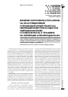 Научная статья на тему 'Влияние эстрогенов и гестагенов на коагуляционный и тромбоцитарный гемостаз, непрерывное внутрисосудистое свертывание крови и толерантность к тромбину, их коррекция антиоксидантами'