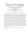 Научная статья на тему 'Влияние этанола и электронно-лучевой обработки на активную кислотность мышечной ткани свинины'