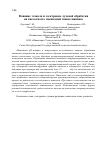 Научная статья на тему 'Влияние этанола и электронно-лучевой обработки на кислотность мышечной ткани свинины'