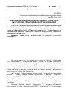 Научная статья на тему 'Влияние этики Конфуция на взгляды и публичные выступления председателя КНР Си Цзиньпина'