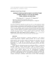 Научная статья на тему 'ВЛИЯНИЕ ЭУПАРЕНА МУЛЬТИ И ДАФС-25 НА ПРОРАСТАНИЕ КОНИДИЙ, БИОМАССУ И АЗОТИСТЫЙ ОБМЕН ГРИБА ASPERGILLUS NIGER TIEGH'