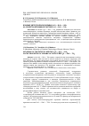 Научная статья на тему 'Влияние эвтектической добавки Li2O - B2O3 - SiO2 на свойства керамики в системе Li2O - ZnO - TiO2'