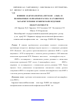 Научная статья на тему 'Влияние фактора некроза опухоли альфа и полиморфных вариантов его гена на развитие и характер течения хронической сердечной недостаточности'