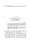 Научная статья на тему 'Влияние фактора сезонности на ассортимент туристского агентства'