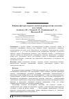 Научная статья на тему 'Влияние фактора скорости ходьбы на распределение давления под стопами'