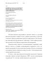 Научная статья на тему 'Влияние факторов агротехники на индекс листовой поверхности и содержание хлорофилла в листьях озимой пшеницы'