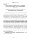 Научная статья на тему 'Влияние факторов городской среды на Встречаемость патологических признаков у твердолиственных видов'