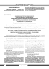 Научная статья на тему 'Влияние факторов химического антропогенного загрязнения на формирование неканцерогенных рисков для здоровья населения Волгограда'