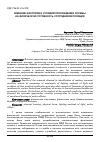 Научная статья на тему 'Влияние факторов и условий прохождения службы на физическую готовность сотрудников полиции'