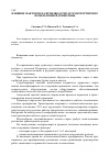 Научная статья на тему 'Влияние факторов на производство и транспортировку измельченной древесины'