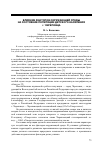 Научная статья на тему 'Влияние факторов окружающей среды на состояние популяции детского населения г. Череповца'