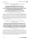 Научная статья на тему 'Влияние факторов патогенности Helicobacter pylori cagA, vacA, dupA на формирование атрофических изменений слизистой оболочки желудка при заболеваниях верхнего отдела желудочно-кишечного тракта у детей'