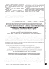 Научная статья на тему 'Влияние факторов патогенности Helicobacter pylori dupA на характер морфологической картины слизистой оболочки желудка при заболеваниях верхнего отдела желудочно-кишечного тракта у детей'