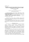 Научная статья на тему 'Влияние факторов производственной среды и трудового процесса на физиологические показатели состояния организма работающих'