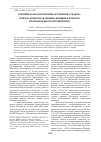 Научная статья на тему 'Влияние факторов производственной среды на репродуктивную функцию женщин крупного промышленного предприятия'