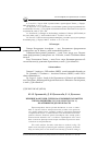 Научная статья на тему 'Влияние факторов среды на основные параметры тяги вальдшнепа (Scolopax rusticola L. ) в Калининградской области'