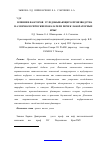 Научная статья на тему 'Влияние факторов угледобывающего производства на морфологические показатели почек лабораторных крыс'