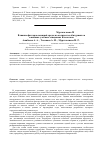 Научная статья на тему 'Влияние факторов внешней среды на количество абитуриентов в высших учебных заведениях Казахстана'