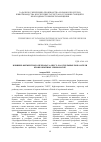 Научная статья на тему 'Влияние ферментного препарата «Нист» на отдельные показатели крови опытных свиноматок'