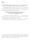 Научная статья на тему 'Влияние ферментных препаратов на продуктивность и обмен веществ у цыплят-бройлеров'