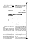 Научная статья на тему 'Влияние финансирования в период экономического кризиса на предпринимательскую деятельность в сфере дорожного строительства'