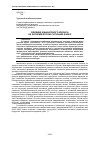 Научная статья на тему 'Влияние финансового кризиса на экономическую ситуацию в ЮФО'