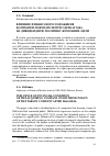 Научная статья на тему 'Влияние финансового положения компании-покупателя при сделках m&a на дивидендную политику компании-цели'