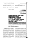 Научная статья на тему 'Влияние фитбол-гимнастики на психомоторное развитие и вегетативные функции детей первого года жизни с перинатальным поражением центральной нервной системы'