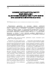 Научная статья на тему 'Влияние фитобактериального комплекса БЦЛ на морфобиохимический статус коров при клинической форме мастита'