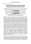 Научная статья на тему 'ВЛИЯНИЕ ФИТОБИОТИКОВ НА СОХРАННОСТЬ ПОГОЛОВЬЯ И МОРФОГИСТОЛОГИЧЕСКОЕ СОСТОЯНИЕ СЕЛЕЗЕНКИ КУР'