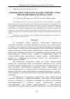 Научная статья на тему 'Влияние фитогормонов на водопоглощение семян мягкой пшеницы и их прорастание'