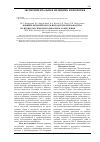 Научная статья на тему 'Влияние фитопрепаратов и продуктов пчеловодства на процессы свободнорадикального окисления in vitro'