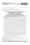 Научная статья на тему 'Влияние фитотерапии на метаболический статус и микробиоту мочи у пациентов с мочекаменной болезнью - оксалатно-кальциевым нефролитиазом после проведения ударно-волновой литотрипсии'