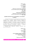 Научная статья на тему 'ВЛИЯНИЕ ФИЗИЧЕСКИХ УПРАЖНЕНИЙ НА УМСТВЕННОЕ РАЗВИТИЕ'