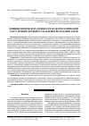 Научная статья на тему 'ВЛИЯНИЕ ФИЗИЧЕСКОЙ АКТИВНОСТИ НА МОРФОЛОГИЧЕСКИЙ СТАТУС МУЖЧИН КОРЕННОГО НАСЕЛЕНИЯ РЕСПУБЛИКИ АЛТАЙ'