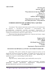 Научная статья на тему 'ВЛИЯНИЕ ФИЗИЧЕСКОЙ АКТИВНОСТИ НА ЗДОРОВЬЕ СТУДЕНТОВ'