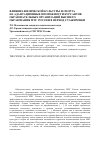 Научная статья на тему 'Влияние физической культуры и спорта на адаптационные возможности курсантов образовательных организаций высшего образования МЧС России в период стажировки'