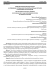 Научная статья на тему 'ВЛИЯНИЕ ФИЗИЧЕСКОЙ ПОДГОТОВКИ НА ПОВЕДЕНИЕ СОТРУДНИКОВ ПРАВООХРАНИТЕЛЬНЫХ ОРГАНОВ В ЭКСТРЕМАЛЬНЫХ СИТУАЦИЯХ'