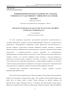 Научная статья на тему 'Влияние физической подготовленности студентов Тувинского государственного университета на уровень здоровья'