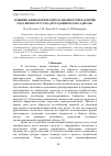 Научная статья на тему 'Влияние физиологических особенностей бактерий рода Rhodococcus на деградацию н-гексадекана'