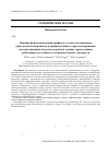 Научная статья на тему 'Влияние формы включений графита в чугунах на искажения кристаллической решетки и трещиностойкость при моделировании эксплуатационных нагрузок на рабочие органы горных машин, работающих в условиях естественных низких температур'