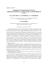 Научная статья на тему 'ВЛИЯНИЕ ФУЛЬВОВОЙ КИСЛОТЫ НА ЭМБРИОТОКСИЧНОСТЬ ДАНИО РЕРИО В ЭКСПЕРИМЕНТЕ IN VIVO'