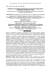 Научная статья на тему 'Влияние фунгицидов и природных факторов на микобиоту корневой системы и почвы'