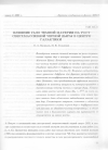 Научная статья на тему 'Влияние гало темной материи на рост сверхмассивной черной дыры в центре галактики'