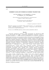 Научная статья на тему 'Влияние гамма-излучения на МОП/КНИ-транзисторы'